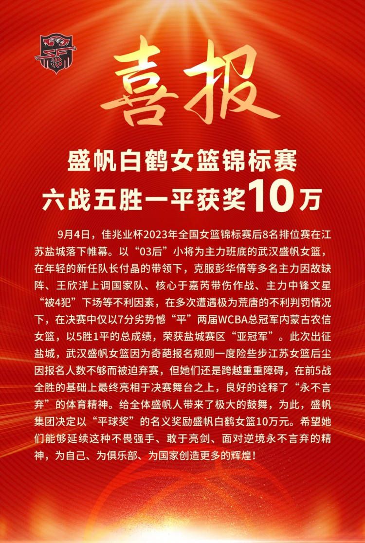 这就是为什么他们很高兴从格拉纳达签下萨拉戈萨。